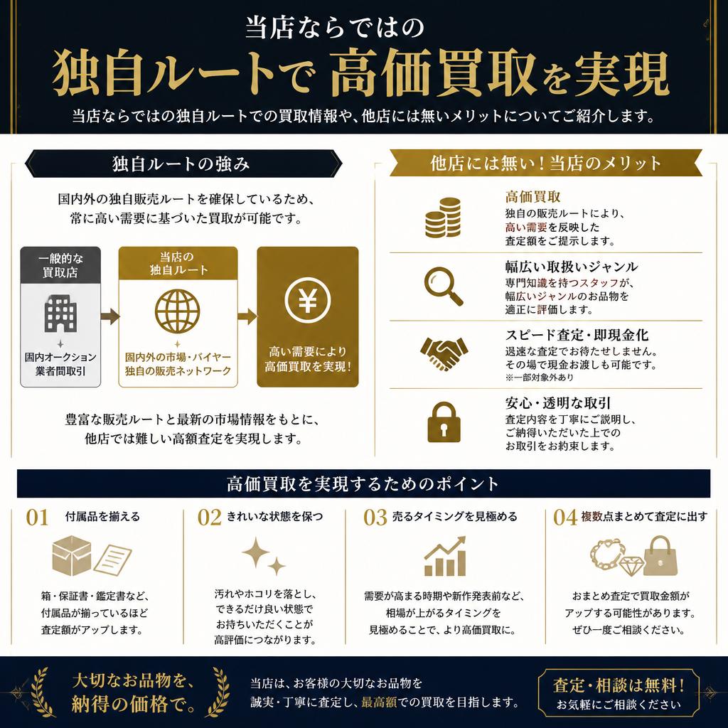 当店の金属買取の特徴