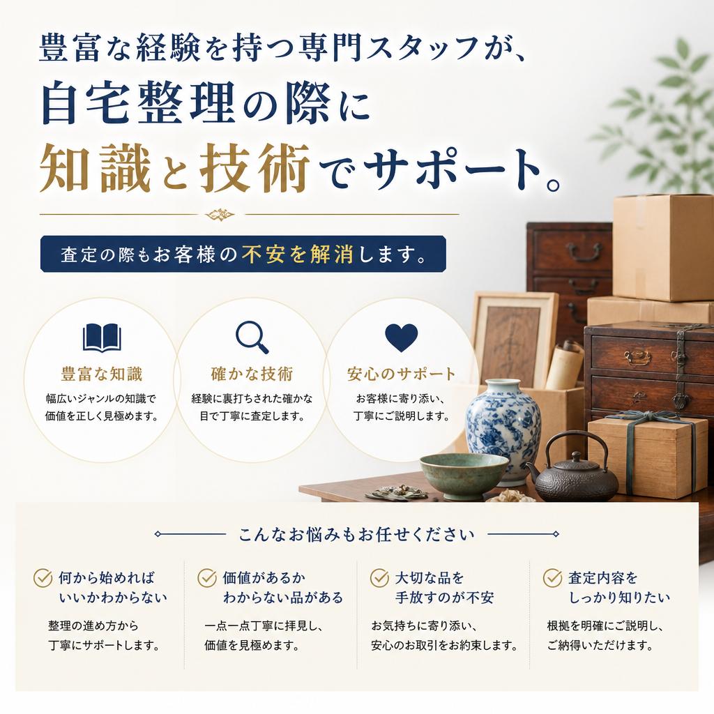 業界専門のスタッフがしっかりサポート