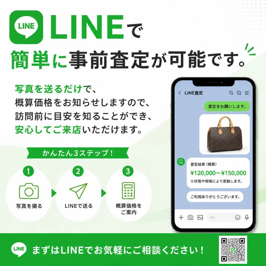 事前査定で安心を提供