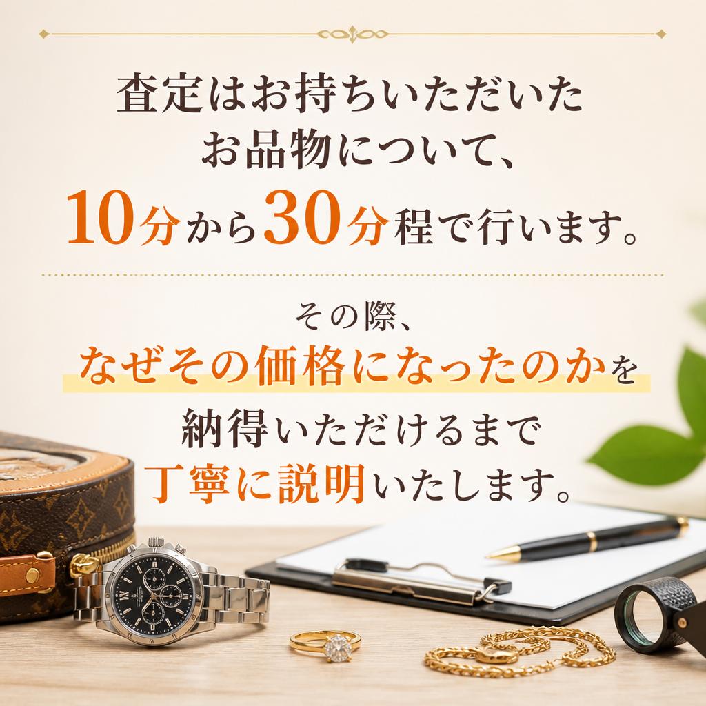 査定の流れと安心感