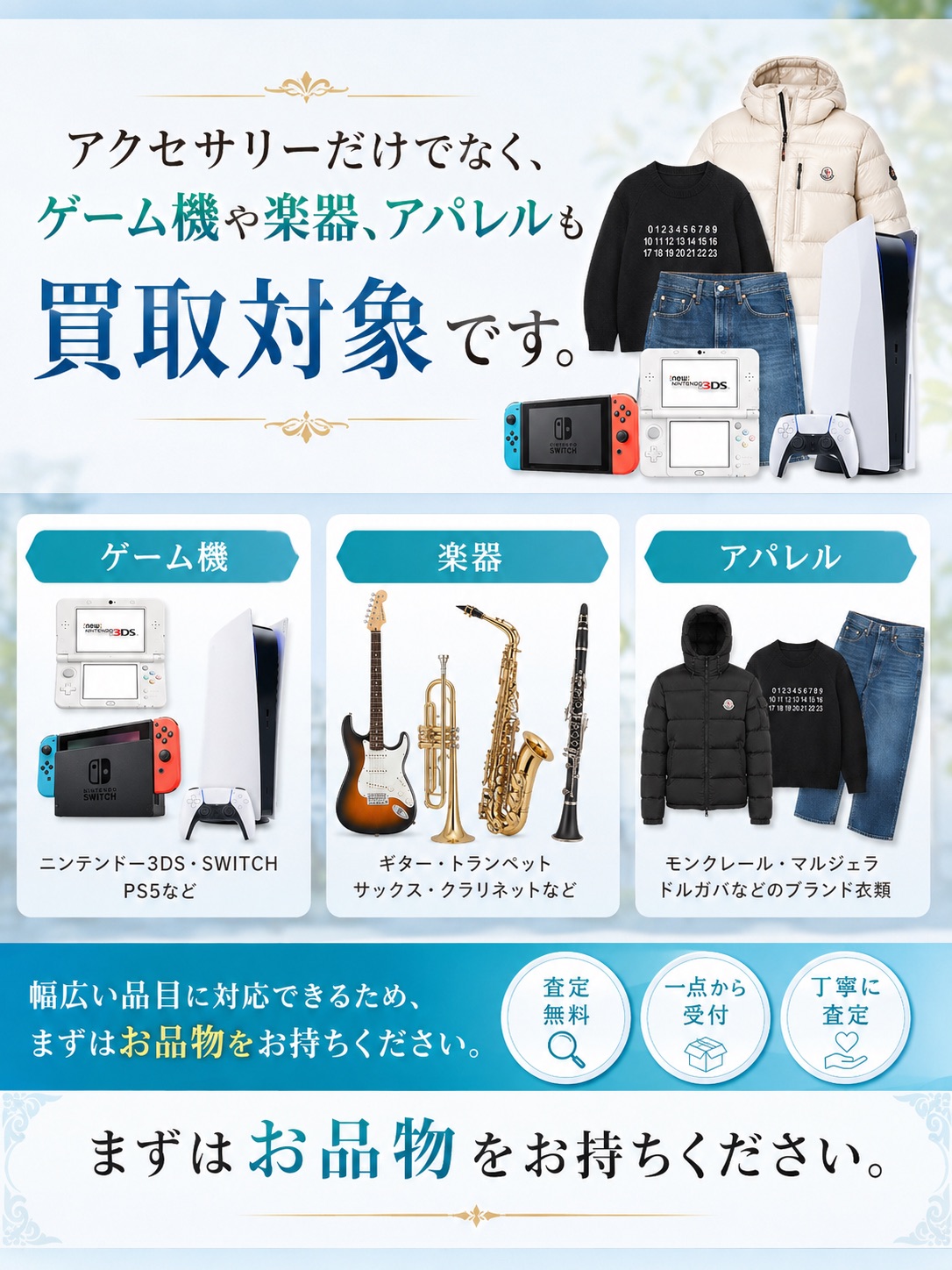 古銭などの貴金属もお任せ