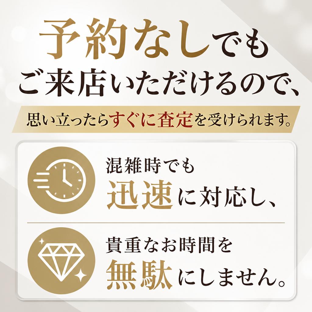 手ぶらで相談、気軽に来店！
