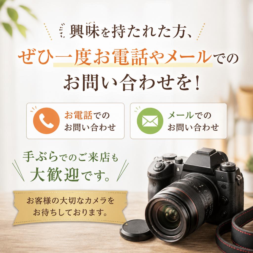 まずはお気軽にお問い合わせを