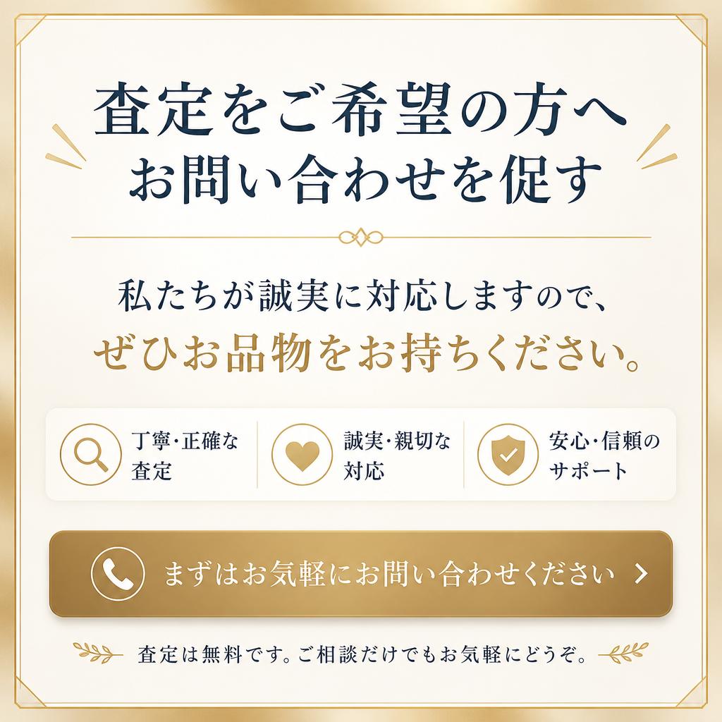 今すぐお問い合わせを！