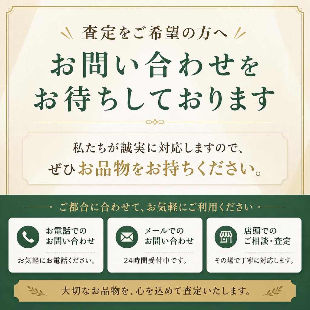 今すぐお問い合わせを！