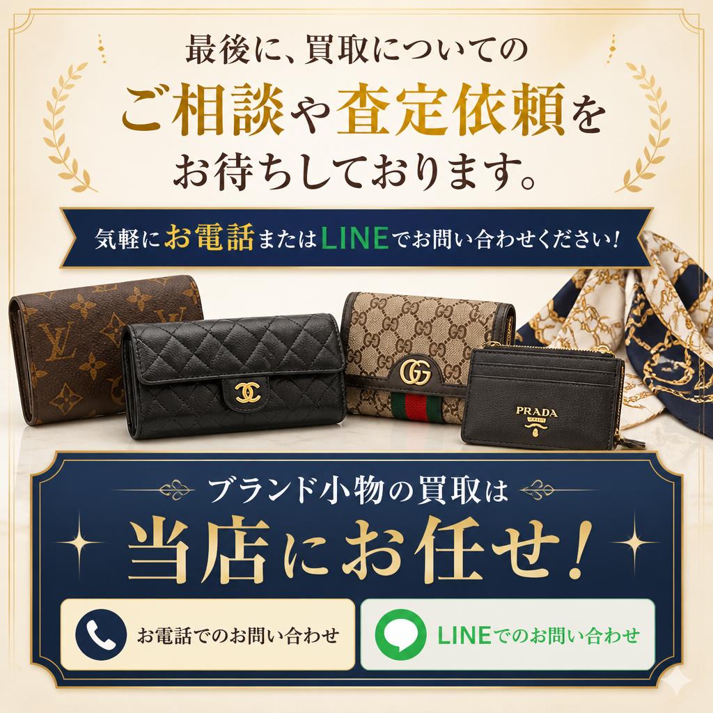 今すぐお問い合わせを！