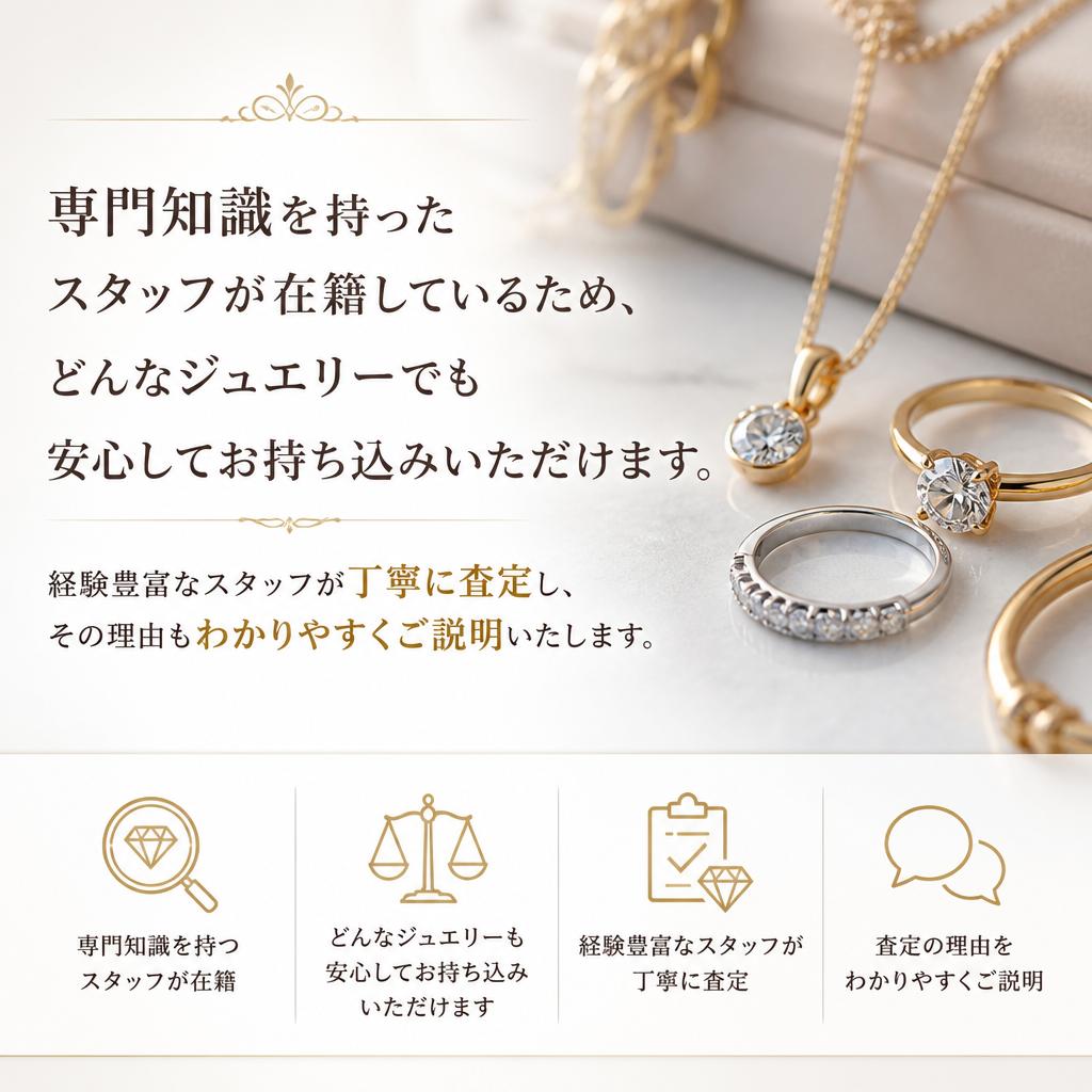 豊富な査定経験で安心！