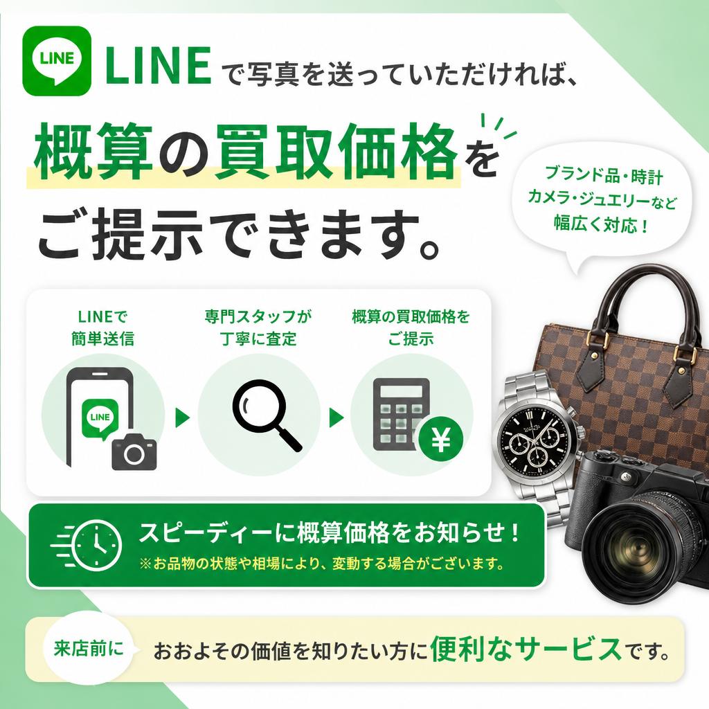 簡単な事前査定も可能!
