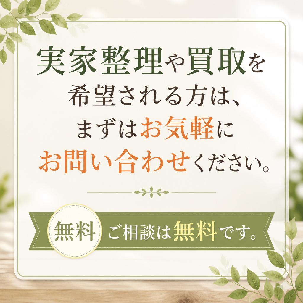 今すぐお問い合わせ！