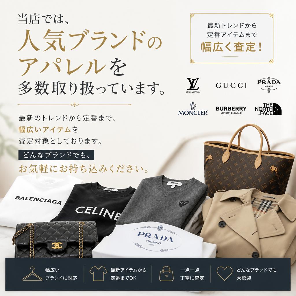 取り扱いブランドの多様性