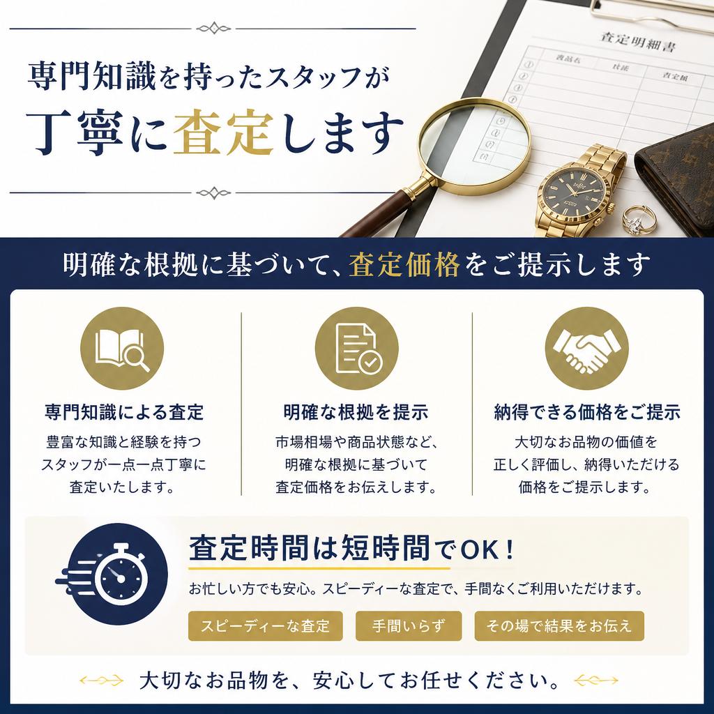 安心・信頼の査定フロー