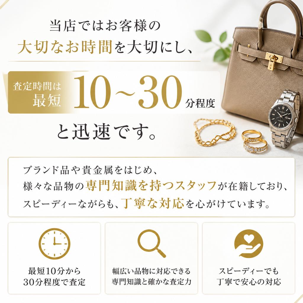 早い査定、確かな信頼