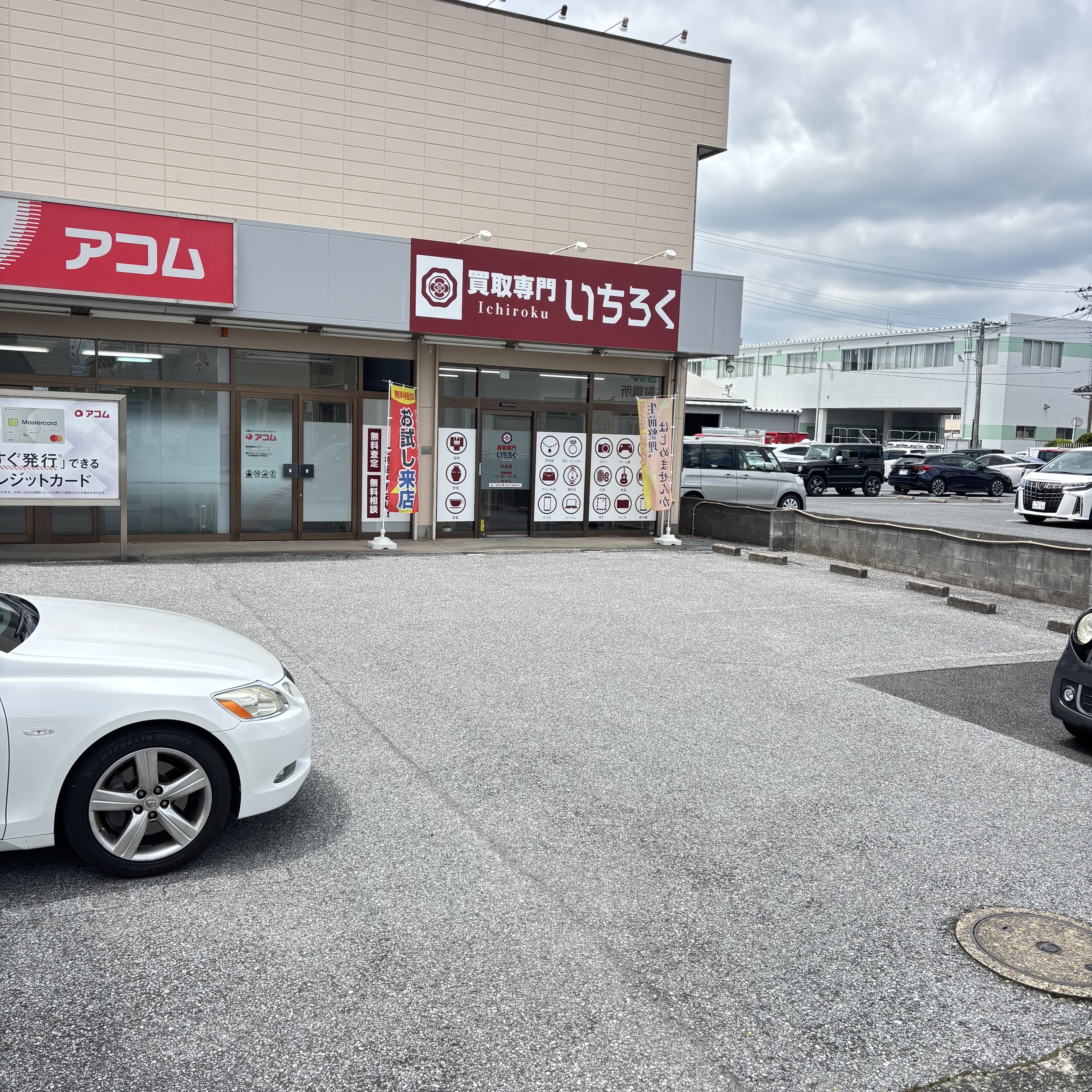 市原市でラクラク買取！駐車場完備でお車での来店も安心！