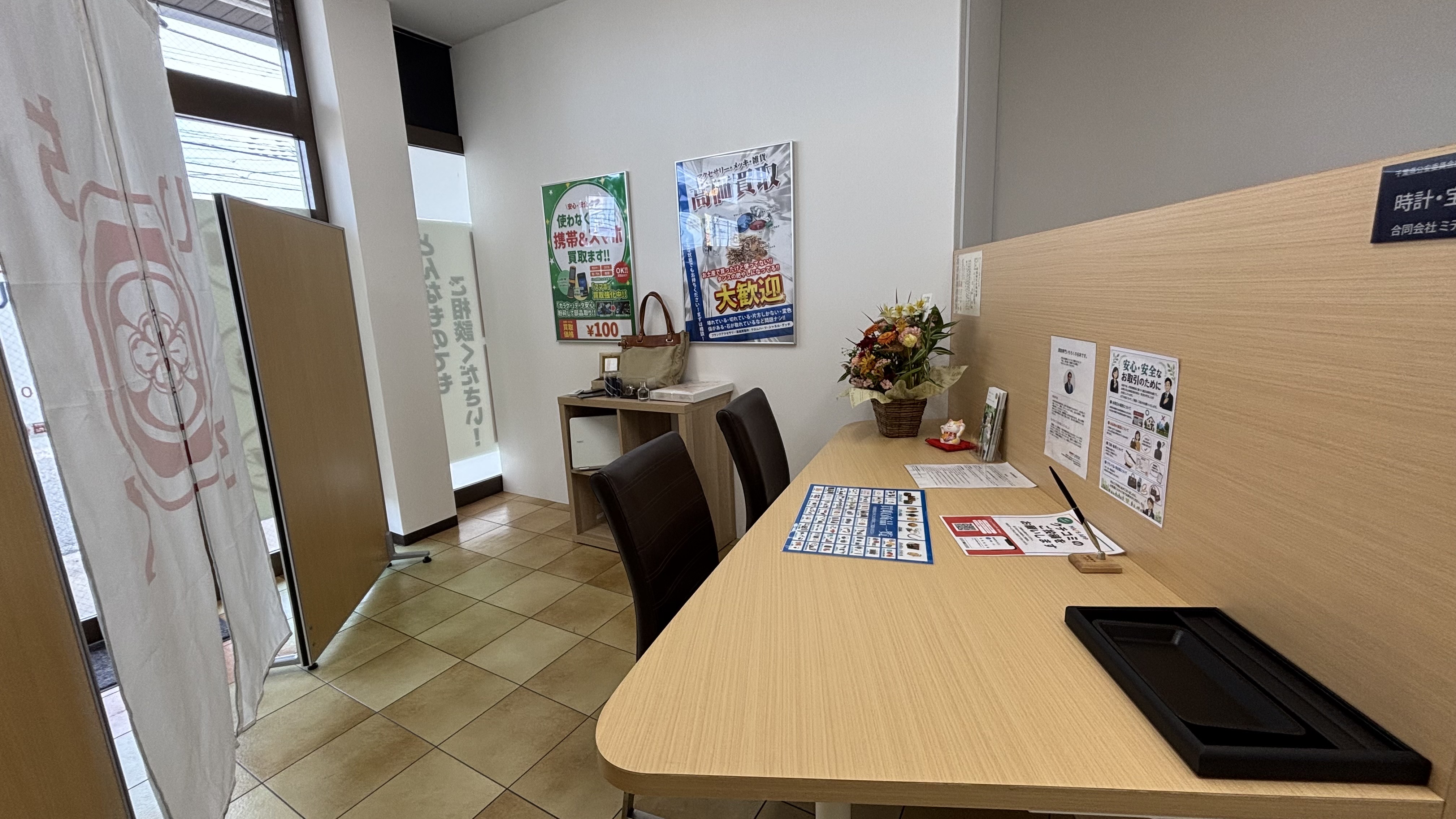 60歳代の方が安心して利用できる買取専門店