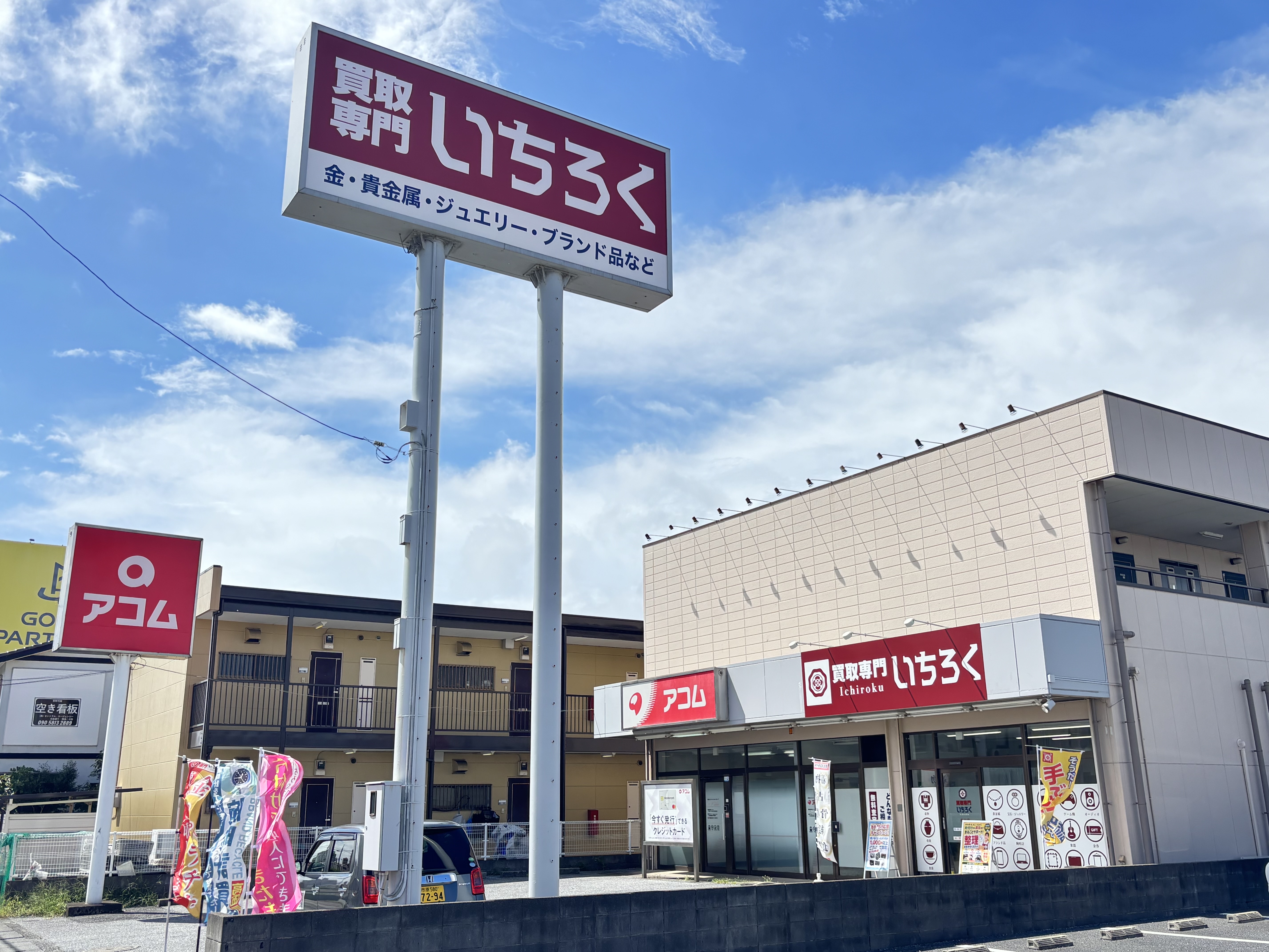 便利なアクセスとサービス