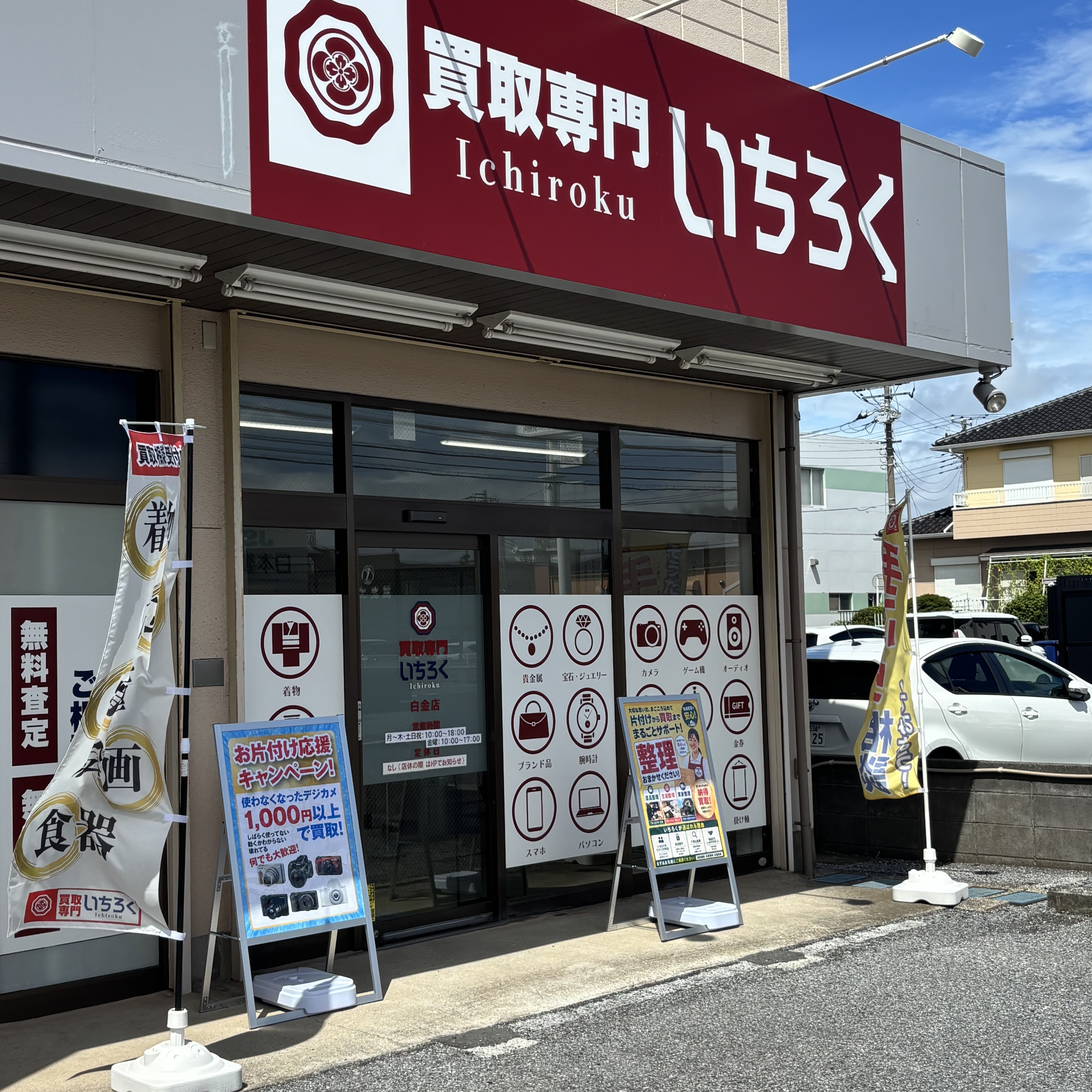 市原市でのアクセスの良さ