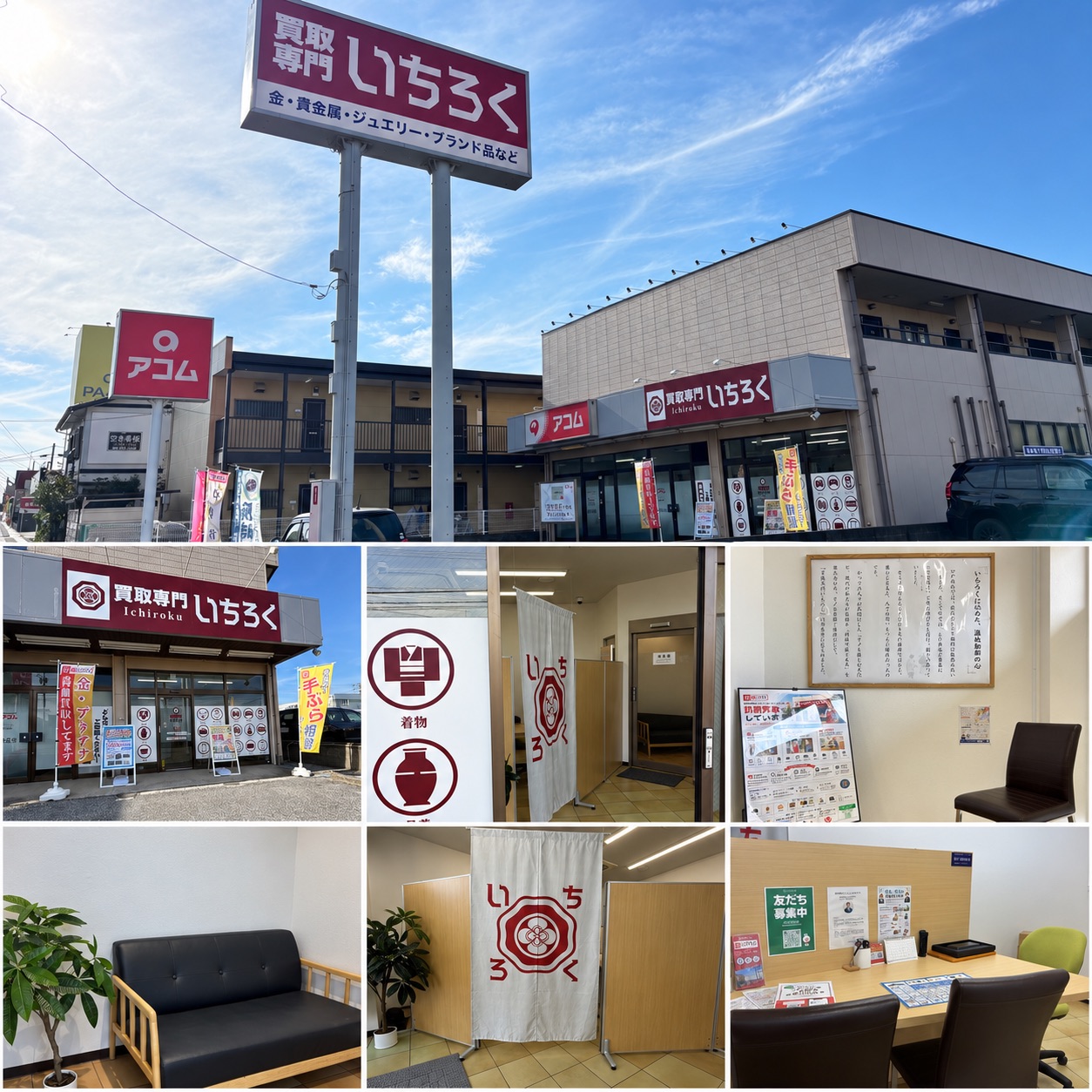 白金町の店舗へ持ち込みも、訪問・宅配・LINE相談も